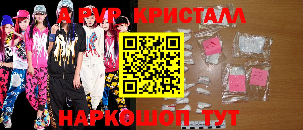 Егорьевск  Alpha-PVP крисы CK  Alpha PVP VHQ  Вход с VPN 