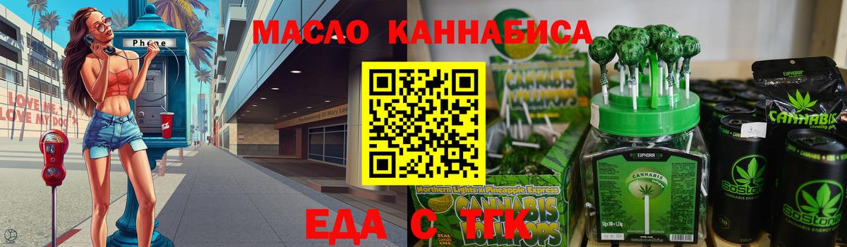 Егорьевск  Canna-Cookies конопля  Вход с VPN 