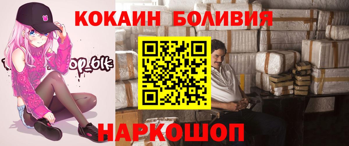 Кокаин  Cocaine 97%  Вход с VPN  Егорьевск  Кокаин Columbia 