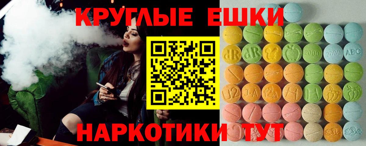 ЭКСТАЗИ ешки Егорьевск