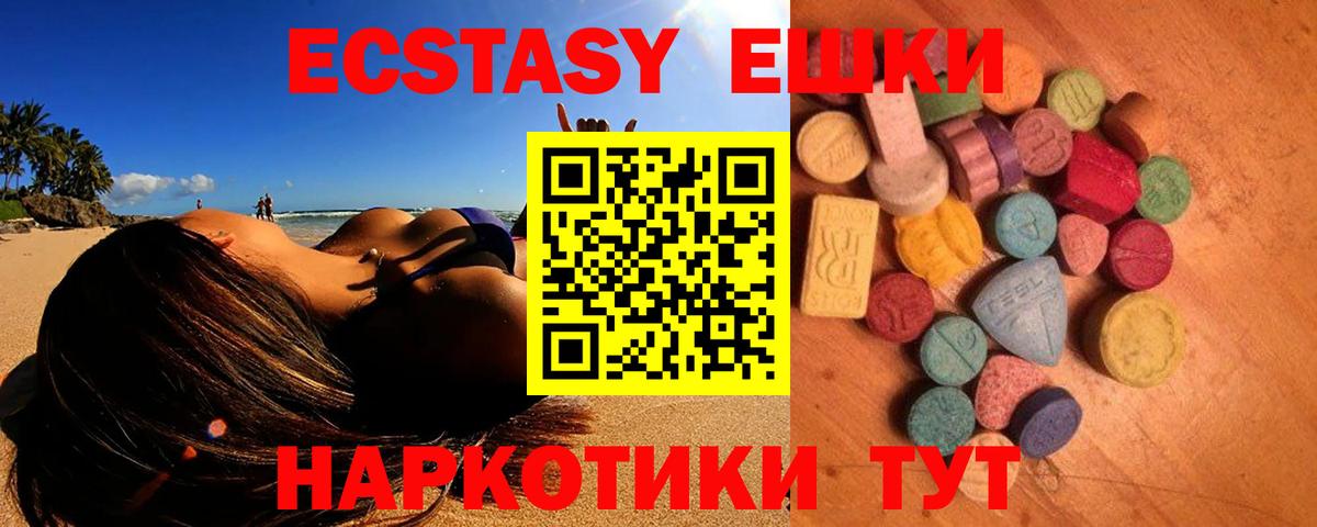 Ecstasy 300 mg  ЭКСТАЗИ MDMA  Вход с VPN  Егорьевск 