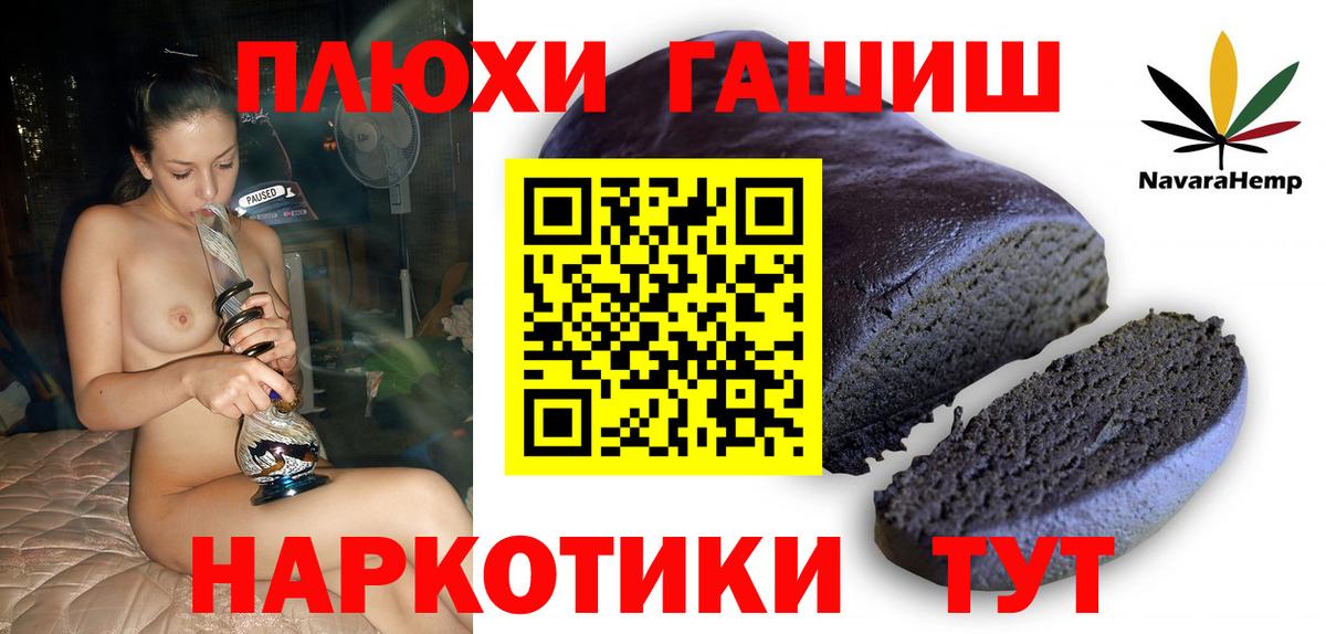 ГАШИШ ice o lator  Гашиш  ГАШ Cannabis  как найти   Вход с VPN  Егорьевск 
