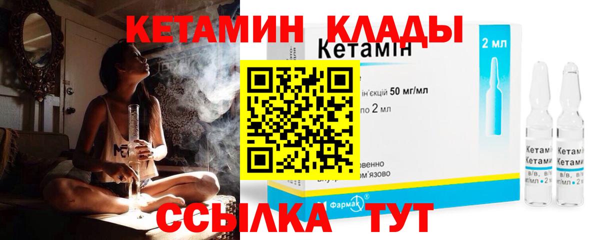 Кетамин ketamine  Вход с VPN  Кетамин VHQ  KRAKEN tor  Егорьевск 
