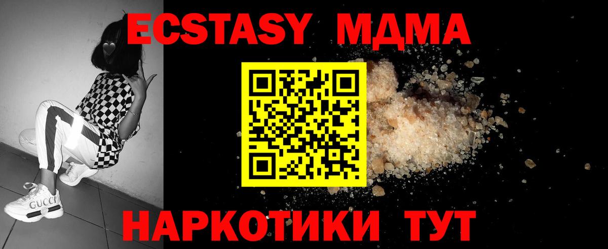 МДМА crystal  Вход с VPN  Егорьевск 