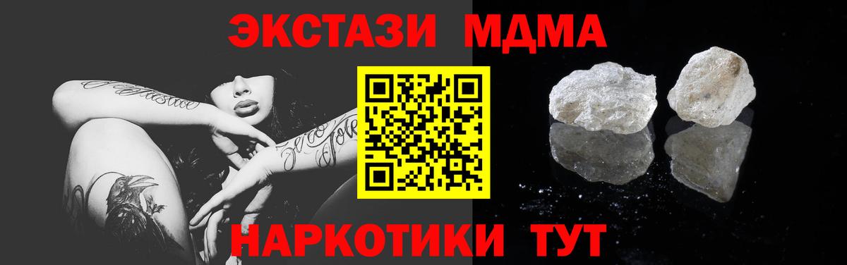 MDMA crystal Егорьевск