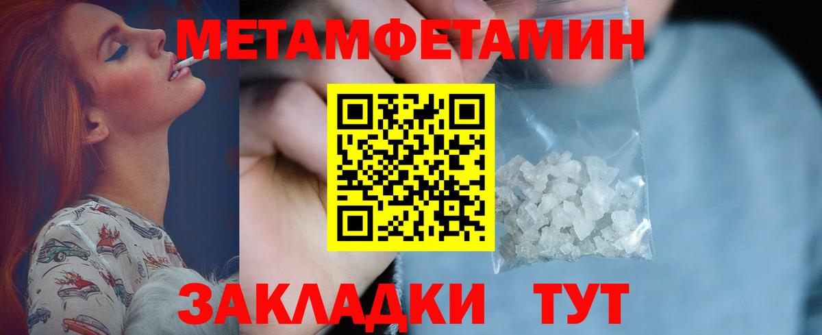 Егорьевск  Первитин  МЕТАМФЕТАМИН кристалл  Вход с VPN  МЕТАМФЕТАМИН кристалл 