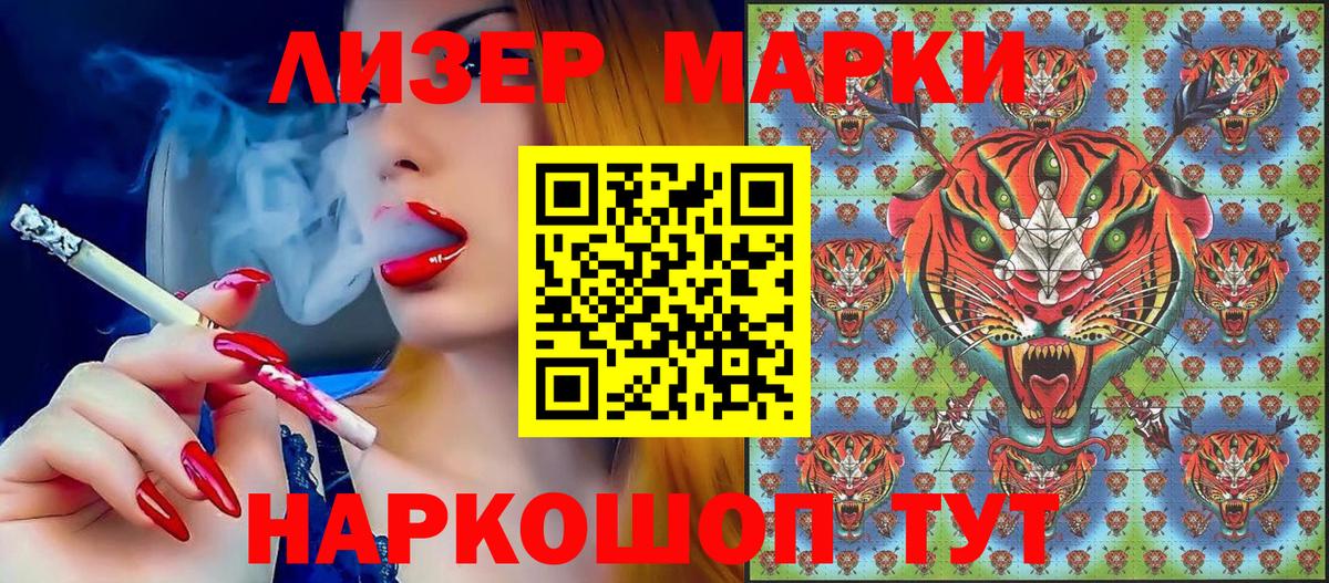 Егорьевск  Наркотические марки 1,8мг  Вход с VPN 