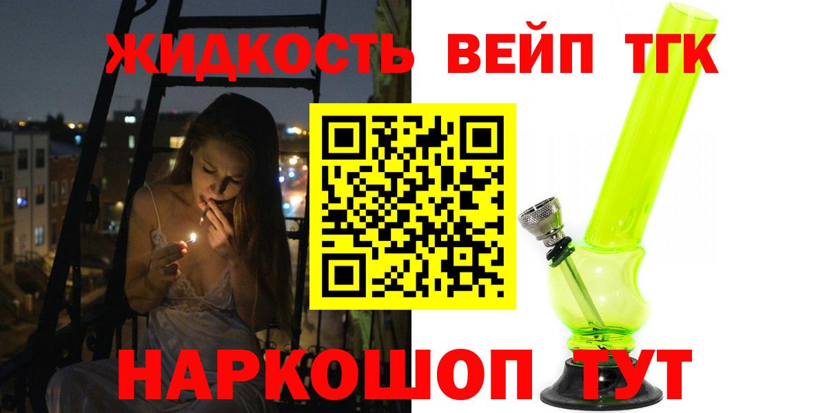 ТГК Wax Егорьевск