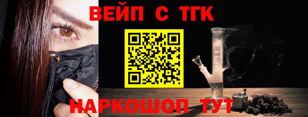 ТГК THC oil  Вход с VPN  Егорьевск 