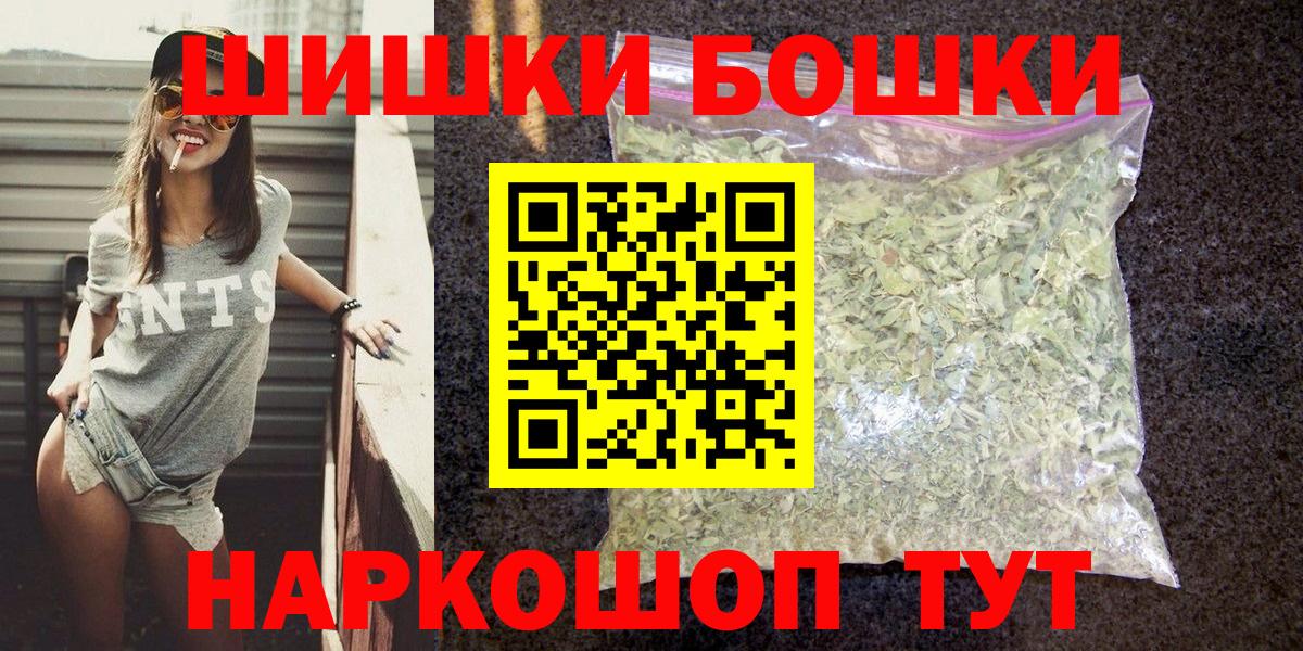 Егорьевск  Бошки марихуана MAZAR  Вход с VPN  Шишки марихуана план 